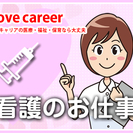 【新さっぽろ】経験が活かせる看護のお仕事です★看護師・准看護師免許ある方大募集！＜時給1100円＞の画像