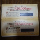 □au KDDI 株主優待券 20000円+15000円　□