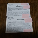 □ディズニーランド　ディズニーシー 入場券 2枚(混雑時もOK) 送料無料□