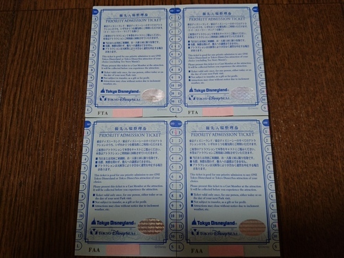 値下げ ディズニーランドディズニーシー優先入場整理券 4枚 2枚トイマニok 送料無料 Yama 名古屋のその他の中古あげます 譲ります ジモティーで不用品の処分