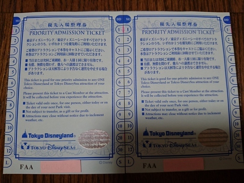 値下げ ディズニーランドディズニーシー優先入場整理券 4枚 2枚トイマニok 送料無料 Yama 名古屋のその他の中古あげます 譲ります ジモティーで不用品の処分