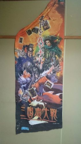 レア 非売品  初期 三國志大戦  旗