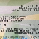 Silent Siren Live Tour 2016 Sのため...