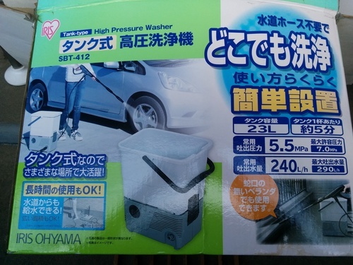 【中古】高圧洗浄機（タンク式）アイリスオーヤマ　SBT－412
