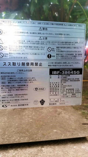長府石油給湯器　IBF-3864SG