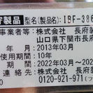 長府石油給湯器　IBF-3864SG