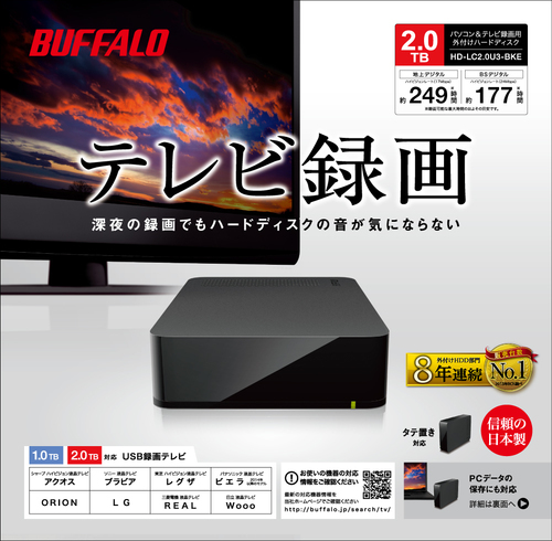 ★新品★　外付けハードディスク(2TB)　ブラック