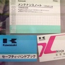 2012年購入NINJA250Rフルノーマルワンオーナー品大切に乗っていただける方へ
