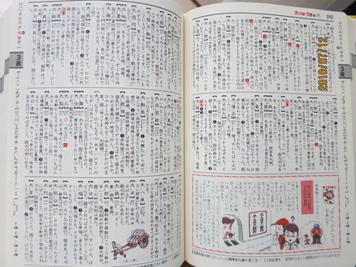 ご成約済 例解学習漢字辞典 バナナ 中津の語学 辞書の中古あげます 譲ります ジモティーで不用品の処分