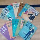 最終価格。画報　近代百年史　第1-12集、1951-52年