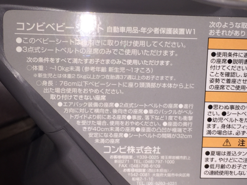 コンビ チャイルドシート 新生児〜10kgまで。