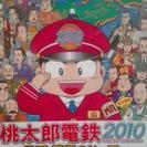 Wii  桃太郎電鉄2010 戦国-維新のヒーロー大集合！の巻