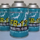 ◆R-12対応　冷媒ガス3本セット◆