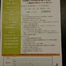 【9/29・30推進者講習】力を発揮してくれる社員に長く働いてもらおう～人事制度の「組み立て方」と「用い方」～【人材育成】の画像