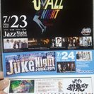 宮崎 シーガイア JamNight（ジャムナイト） 7/23(土...