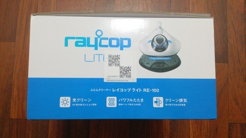 レイコップ ライト RE-100 (RAYCOP LITE) /新品・未開