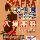 UEHARA AFrica Festival vol..2 AFRA.の画像
