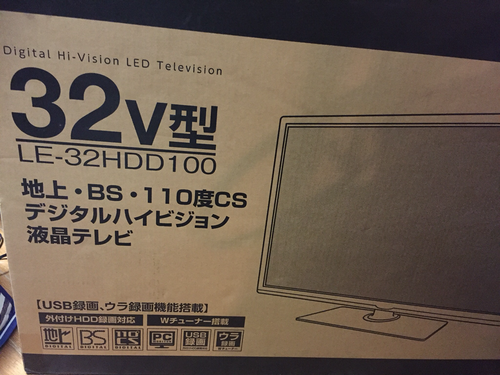 新品未使用『デジタルハイビジョン32インチ』USB HDD | 32.clinic