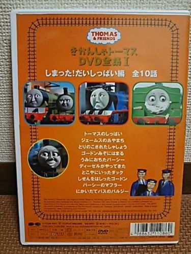 きかんしゃトーマス 2 まねちん 名古屋のdvd ブルーレイ アニメーション の中古あげます 譲ります ジモティーで不用品の処分