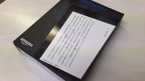 Kindle paperwhite ブラック 新品 キンドルペーパーホワイト