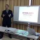 （予告）（事前申し込み開始９月開催）満員御礼。【相続セミナー】 枚方市民会館 詳細な日時が決定しましたらアップします。 − 大阪府