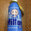 検討中【未使用・未開封】ミルトン・消毒液