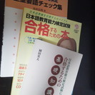 （取引中）日本語教育能力検定　３冊