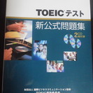 TOEICテスト　問題集