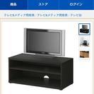 【あげます】IKEA/テレビ台/TVボード/ダークブラウン/MOSJO