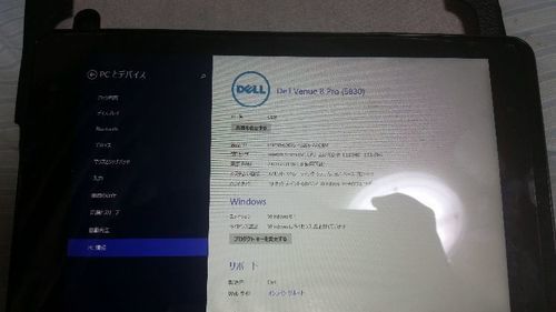 高級タブレット！ Dell Venue 8 pro! 美品！