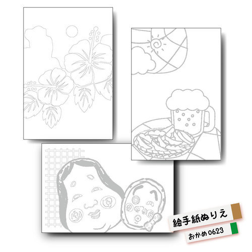絵手紙ぬりえ おかめ ハガキサイズ 10枚セット 送料無料 定形郵便の為お届けまで4日 ぬりえ じゅ 耳成の年中行事用品 その他 の中古あげます 譲ります ジモティーで不用品の処分
