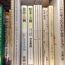 マクロビ系 本いろいろ