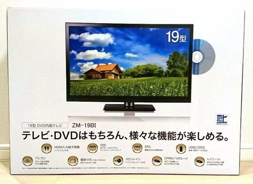 ◆新品◆19型DVD内蔵液晶テレビ◆ZM-19BI◆19インチ地デジ19V型