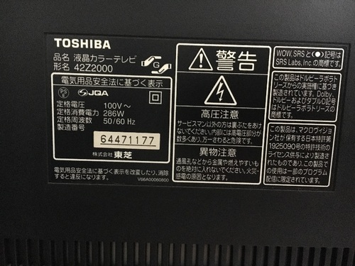 TOSHIBA REGZA 液晶テレビ 42Z2000 42インチ