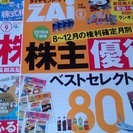 ダイヤモンドZAI　２０１６年９月号