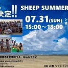 SHEEP Summer BBQ Vol.2