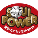 鈴木雅之 ゴスペラーズ 等出演！ ＳＯＵＬ　ＰＯＷＥＲ　なにわ　...