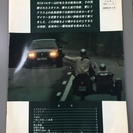 昭和の名車～N13日産パルサー　販売マニュアル