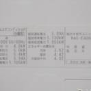 2005年製 TOSHIBA RAS-E406E1ARX 冷暖房エアコン 4.0Kw 14畳～ 3ヶ月保証 完全分解清掃品！ 