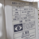 2009年製 CHOFU RA-2833HV お掃除ロボ搭載！冷暖房エアコン 2.8Kw 10畳～ 3ヶ月保証 完全分解清掃品！