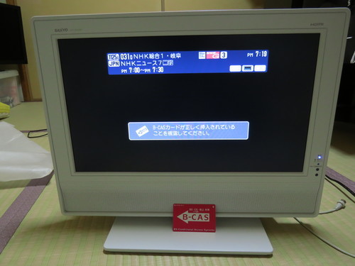 品質一番の 【美品】SANYO　20型液晶テレビ　LCD-20AE200 テレビ