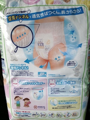 メリーズパンツ Pants さらさらエアスルー ビッグサイズ 12 22 50枚 2個 100枚 マリモト 三島のベビー用品 おむつ トイレ用品 の中古あげます 譲ります ジモティーで不用品の処分