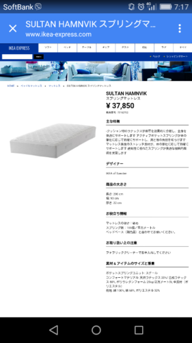 IKEA マットレス　布団・カバーセット