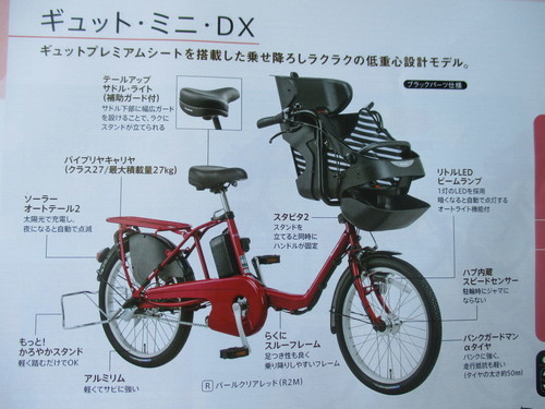♪ジモティー特価♪　パナソニック　ギュット・ミニ・ＤＸ　１５％ＯＦＦ！！　新大阪　サイクルキッズ