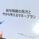 （予告）（事前申し込み開始９月開催）満員御礼。【相続セミナー】 枚方市民会館 詳細な日時が決定しましたらアップします。 - イベント