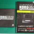 KORG DS-10 、 KORG DS-10公式ガイド（ガイド...