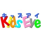【KidsEye夏休み企画】毎月10名様にプレゼント！アンケート...