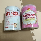 【交渉中】粉ミルク(0ヶ月〜用)×2缶