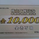 車検 10000円割引 日産自動車 優待券 来年6月末迄 ※ 該...