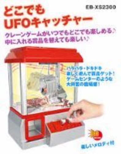 商談中 Ufoキャッチャー貯金箱 たかこぅ 伊丹のおもちゃの中古あげます 譲ります ジモティーで不用品の処分